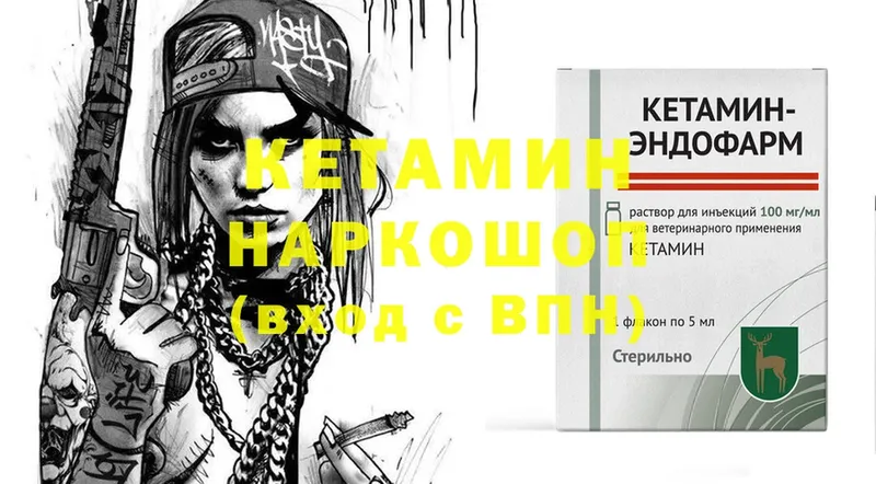 Кетамин VHQ Невинномысск