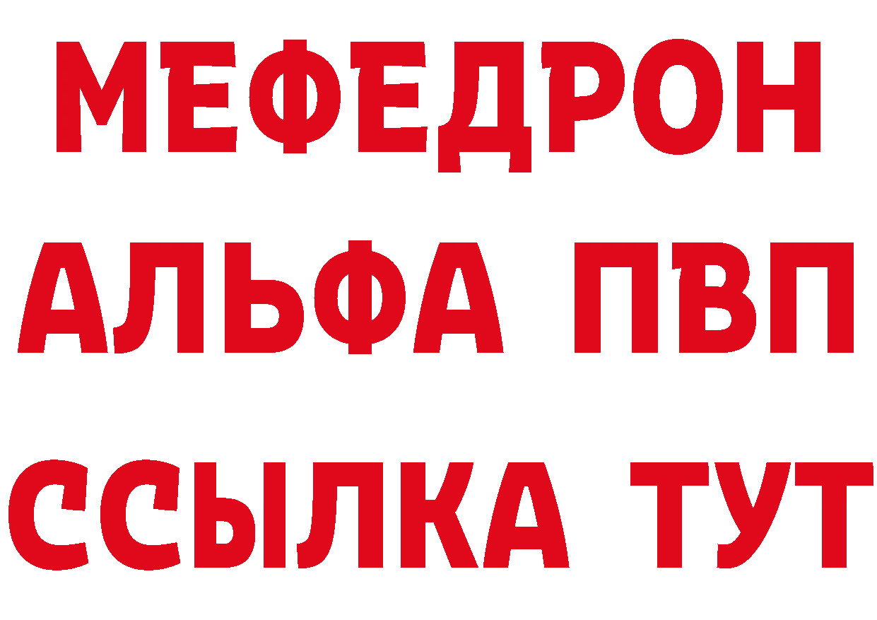 Альфа ПВП Crystall сайт площадка ссылка на мегу Невинномысск